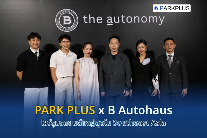PARK PLUS x B Autohaus